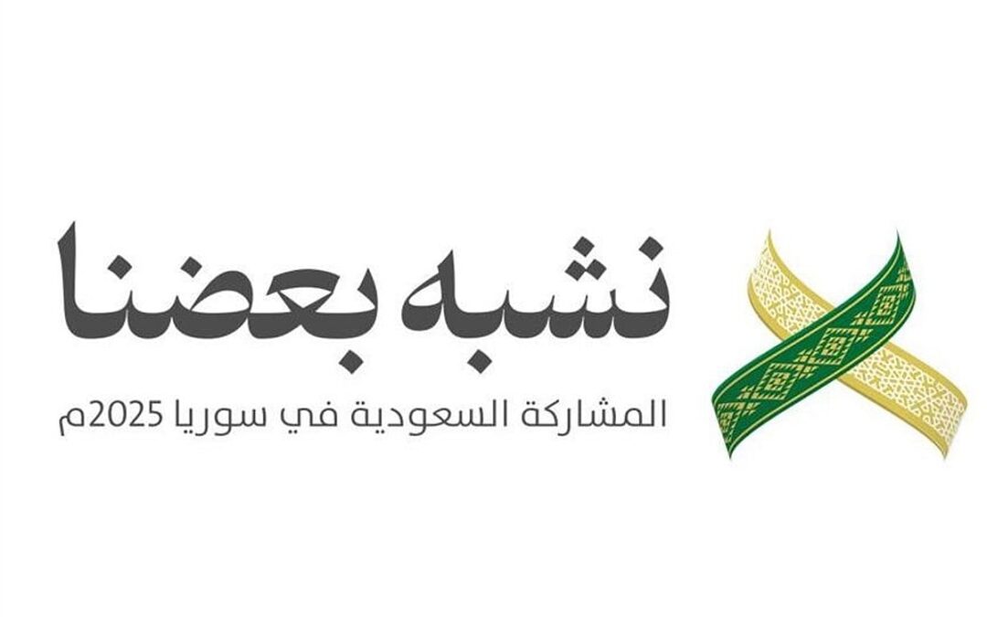 السعودية تشارك في معرض دمشق الدولي الـ62 كضيف الشرف