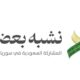 السعودية تشارك في معرض دمشق الدولي الـ62 كضيف الشرف