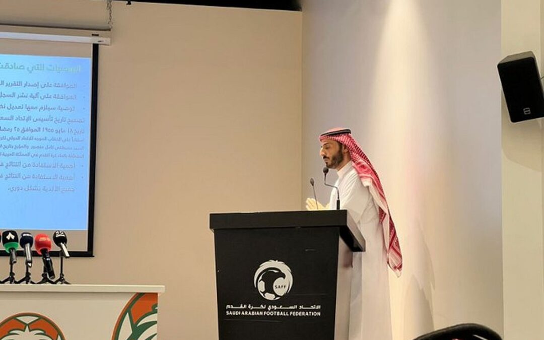 الكشف عن التقرير النهائي لمشروع توثيق تاريخ كرة القدم السعودية