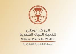 “30×30” .. ريادة سعودية في مبادرة عالمية لحماية البيئات البرية والبحرية