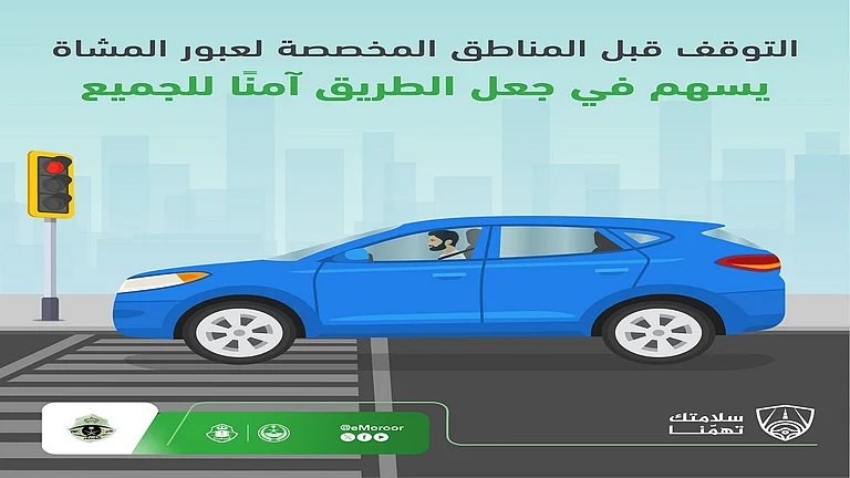 المرور يدعو السائقين إلى التوقف قبل ممرات المشاة: لسلامتهم دعهم يعبرون بأمان
