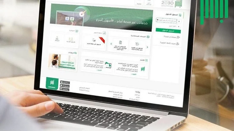 “المرور” يستعرض خدمة نقل اللوحات إلكترونياً عبر “أبشر”