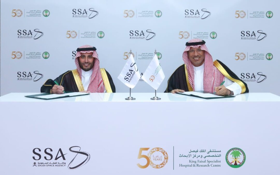 «الفضاء السعودية» و«مستشفى الملك فيصل التخصصي» توقعان مذكرة تفاهم للتعاون في مجال طب الفضاء