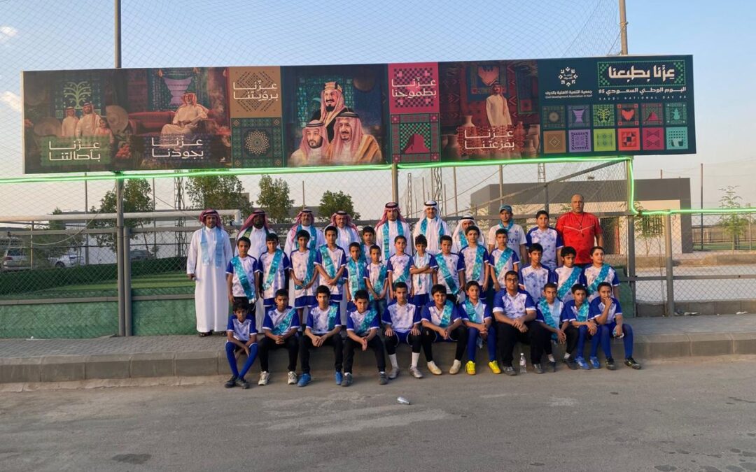 جمعية التنمية الأهلية بالحرف تحتفي باليوم الوطني 95 بشعار “نعتز بطبعنا”