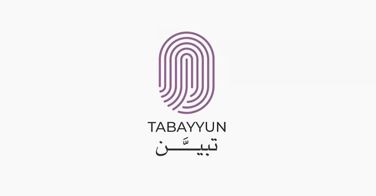 إطلاق منصة “تَـبـيّـن”.. خطوة إستراتيجية جديدة نحو مستقبل رقمي قائم على البيانات
