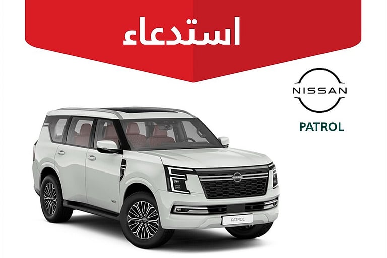 “التجارة”: استدعاء (489) مركبة “نيسان باترول” لخلل في وحدة التحكم