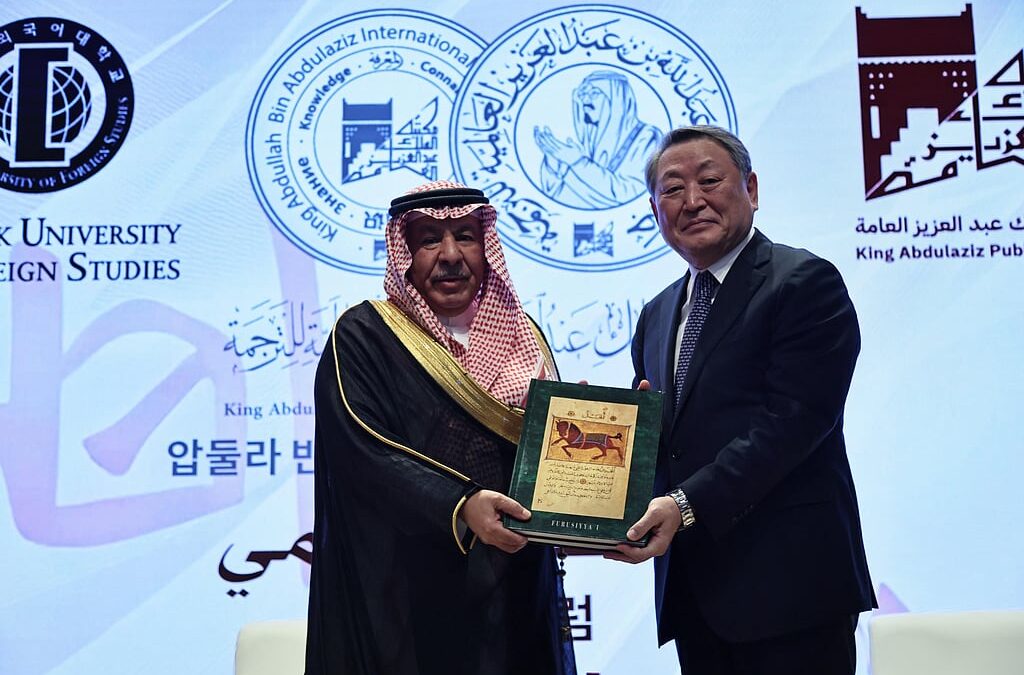 “مكتبة المؤسس” تعزز حضور المملكة الثقافي في سيئول عبر ملتقى الترجمة والذكاء الاصطناعي