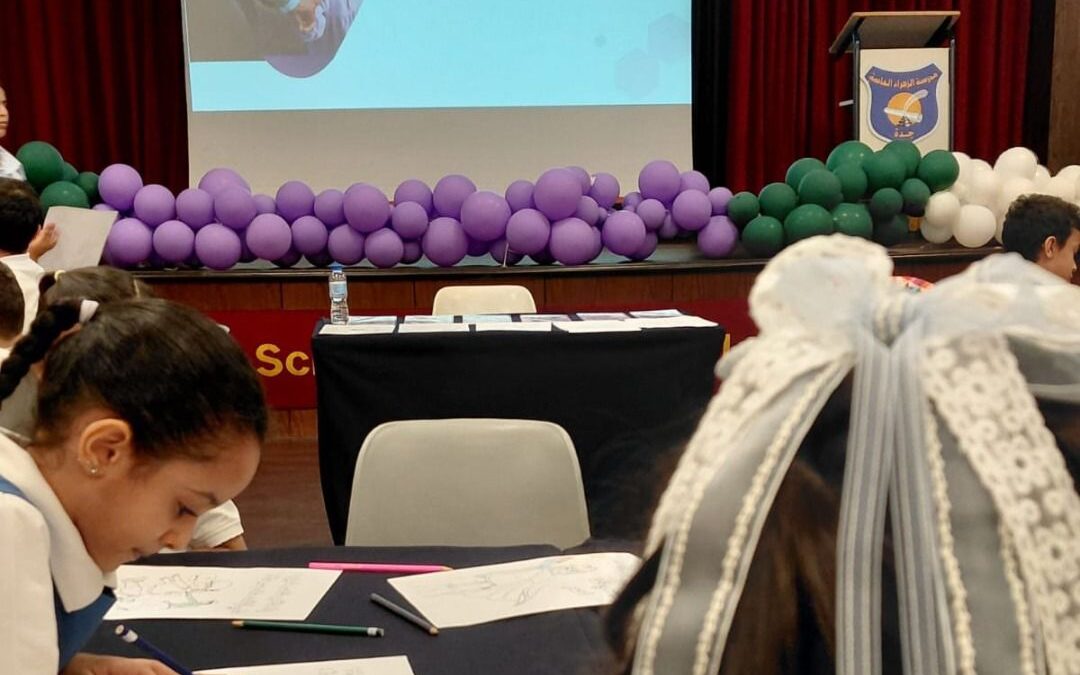 جمعية حماية الأسرة الأهلية تقدم برنامج طفل واعٍ في مدرسة الزهراء الخاصة