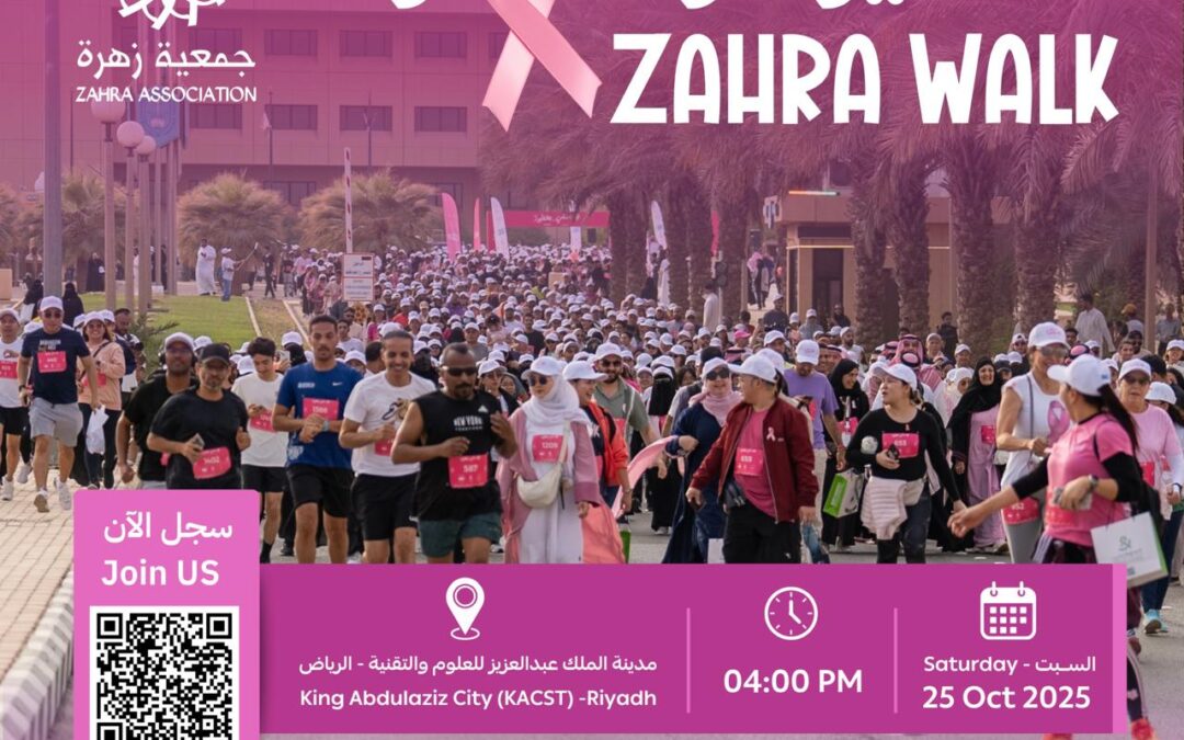 بمشاركة 4 آلاف من مختلف شرائح المجتمع.. انطلاق “مسيرة زهرة” من مدينة الملك عبدالعزيز للعلوم والتقنية لتعزيز الوعي بسرطان الثدي