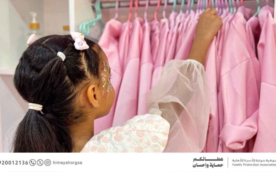 “جمعية حماية الأسرة” تنظم فعالية ترفيهية للأطفال بالتعاون مع فريق مجد التطوعي