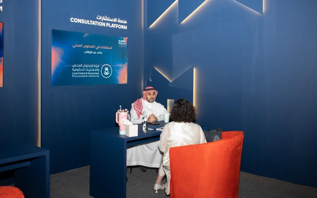 منتدى الأفلام السعودي يوفّر للزوار استشارات مهنية في المجالات القانونية والمالية والفنية