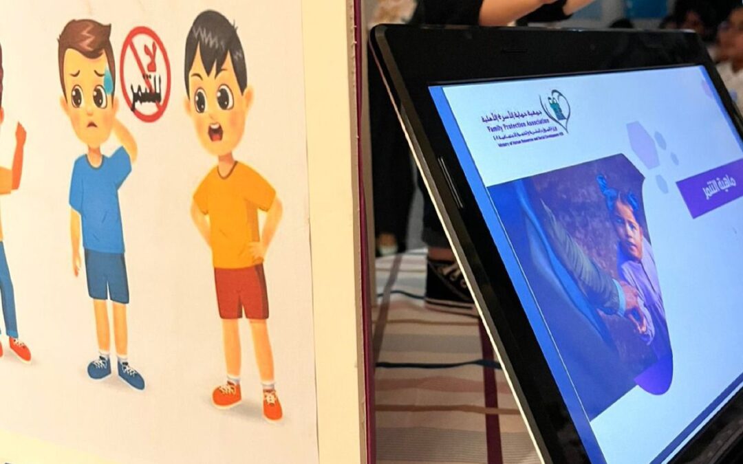جمعية حماية الأسرة الأهلية تقدم برنامج “حقيبة طفل واعٍ” بالتعاون مع مدرسة ضياء الفكر