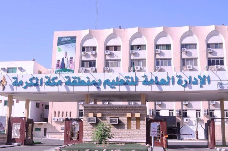 “تعليم مكة” يحتفل بأكثر من 40 ألف معلم ومعلمة في 2496 مدرسة في اليوم العالمي للمعلم