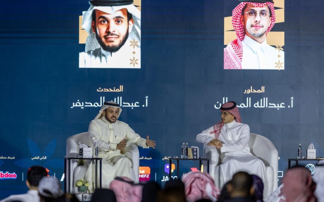 في ندوة بمعرض الرياض الدولي للكتاب المديفر: التحضير يصنع السؤال الجيد ويقود الحوار لصناعة الوعي