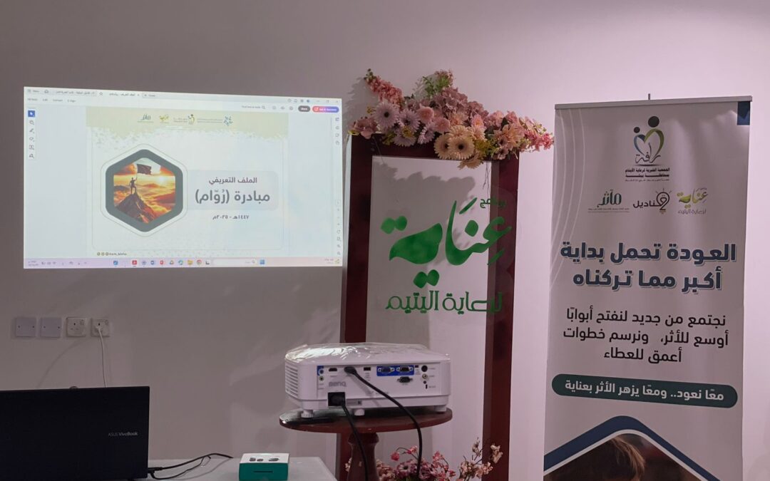 إطلاق مبادرة “رُوّام” لتمكين الفتيات ضمن إطار مسابقة التميز لبرنامج عناية
