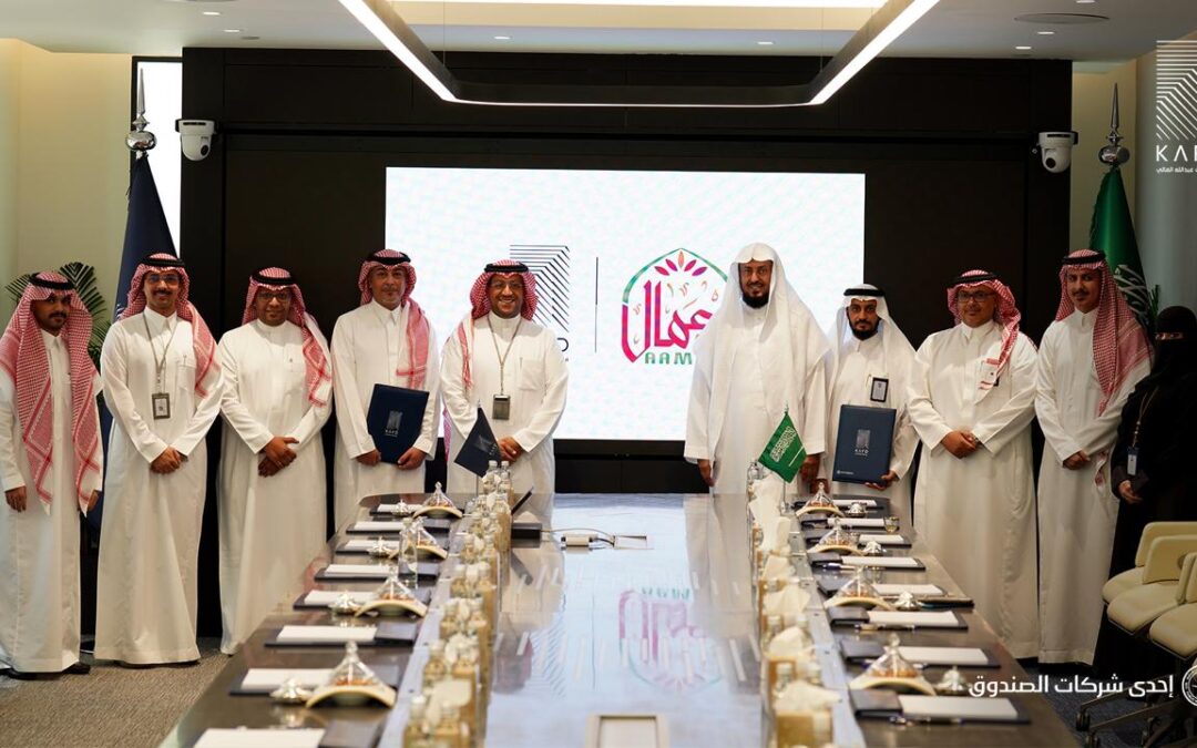 تعاون مشترك بين جمعية أعمال للتنمية المجتمعية ومركز الملك عبد الله المالي لدعم الأسر المنتجة 