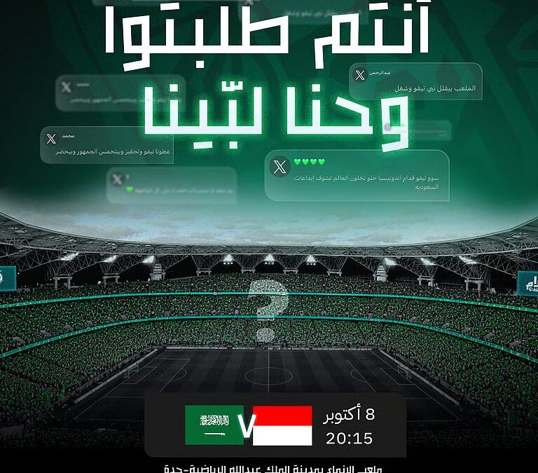 نفاد تذاكر مباراة المنتخب السعودي والإندونيسي