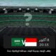 نفاد تذاكر مباراة المنتخب السعودي والإندونيسي