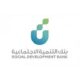 بنك التنمية الاجتماعية يحصد جائزة المنظمة العالمية لبنوك الادخار ومصرفية الأفراد