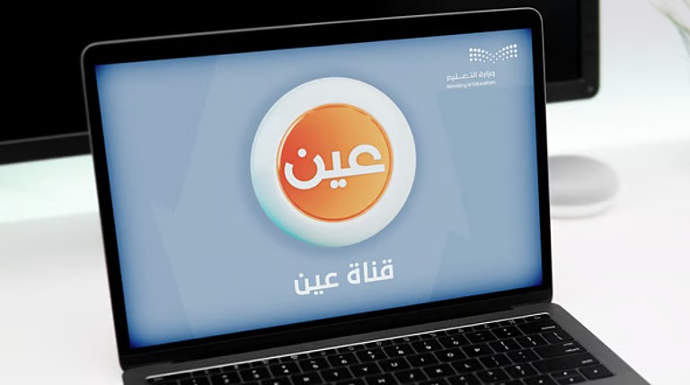 عبر “عين” و”مدرستي “.. جدول الحصص اليومية للأسبوع الدراسي التاسع