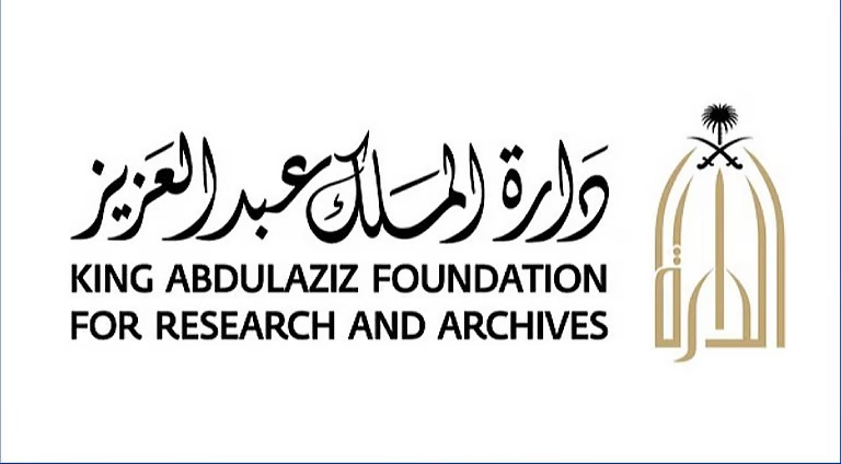 “وثيقتان نادرتان” توثّقان بدايات التعليم الحديث في المملكة عام 1374هـ