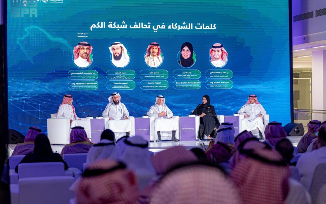 إطلاق تحالف الشبكة الكمية لتعزيز ريادة المملكة في الاتصالات الآمنة والتقنيات المتقدمة