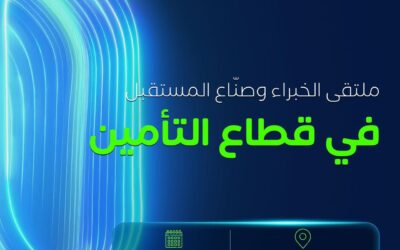 مؤتمر ومعرض التأمين العالمي (Ingate) يبحث مستقبل صناعة التأمين في الرياض