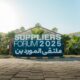 “السعودية للكهرباء” تنظم ملتقى الموردين 2025