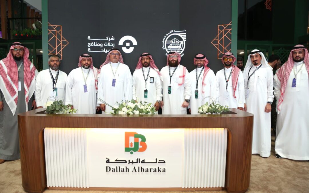 “دله البركة” تختتم مشاركتها في مؤتمر ومعرض الحج 1447هـ بتوقيع أكثر من 40 اتفاقية محلية ودولية