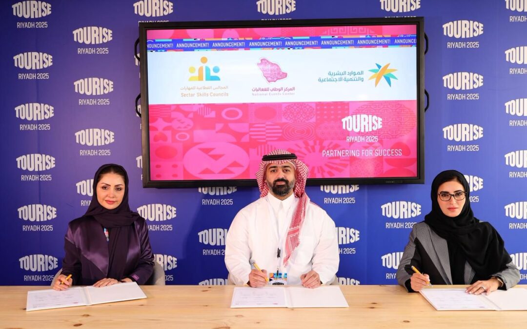 بهدف التعاون في المجالات التدريبية.. المركز الوطني للفعاليات يوقع مذكرة تفاهم مع وزارة الموارد البشرية والتنمية الاجتماعية والأمانة العامة للمجالس القطاعية