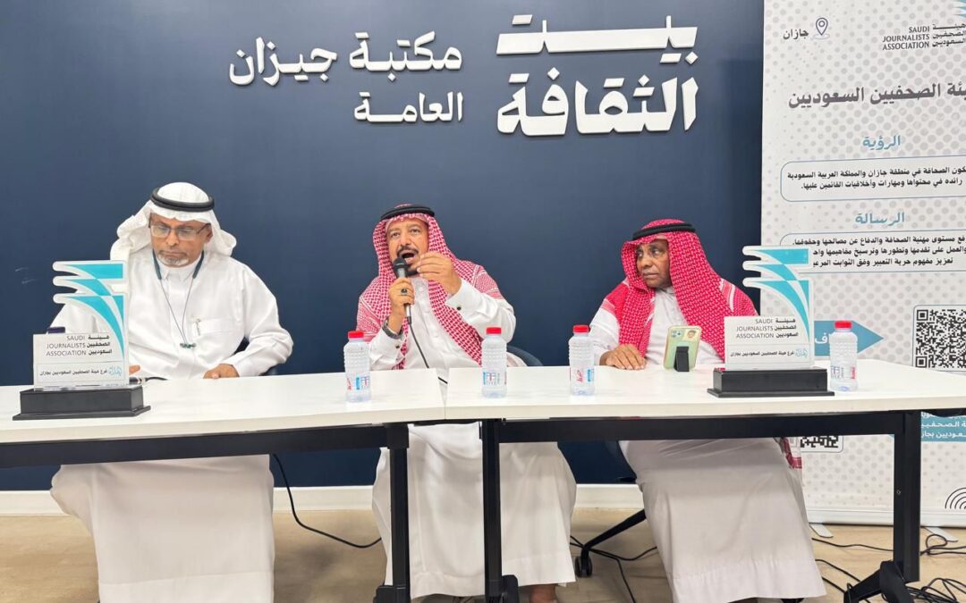 “حديث الإعلاميين” بفرع هيئة الصحفيين بجازان يستضيف إسماعيل والقاسم لتسليط الضوء على تجاربهما الإعلامية 