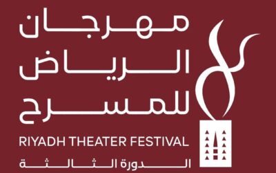 هيئة المسرح والفنون الأدائية تنظم مهرجان الرياض للمسرح في دورته الثالثة