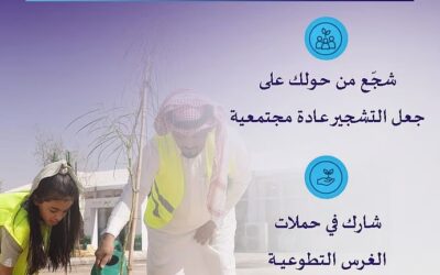 “تعليم الرياض” يشارك في موسم التشجير بحملة توعوية