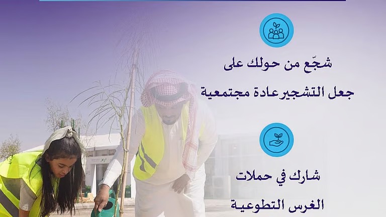 “تعليم الرياض” يشارك في موسم التشجير بحملة توعوية
