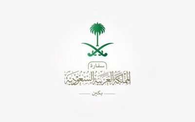 سفارة المملكة بالصين توضح تفاصيل إعفاء حاملي الجواز العادي من تأشيرة الدخول