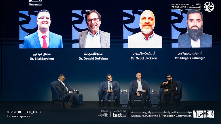 “خبراء عالميون” يستشرفون مستقبل صناعة الترجمة عبر التحول التقني والممارسات الذكية