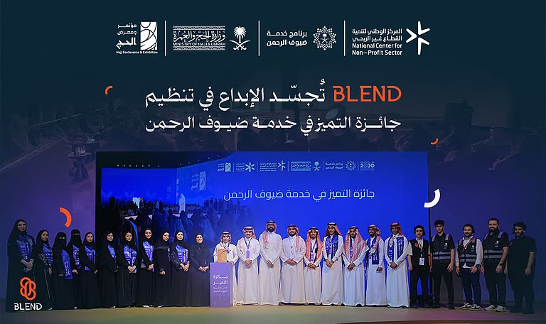 تختتم BLEND تنظيم النسخة الثانية من جائزة التميز في خدمة ضيوف الرحمن بتحقيق نجاح باهر