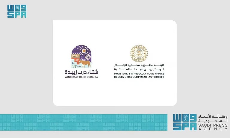 انطلاق “شتاء درب زبيدة 2025” بمحمية الإمام تركي