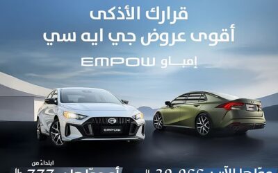 “الجميح للسيارات” تطلق عروض نهاية العام لسيارات GAC 2025