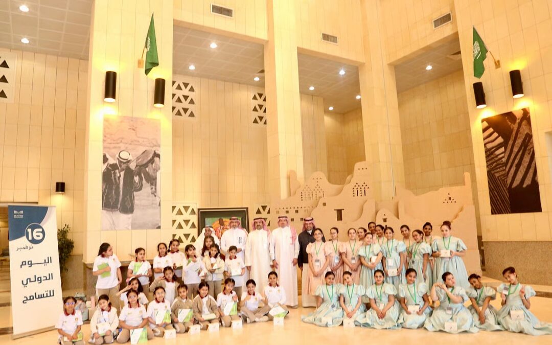 ترسيخ قيمة التسامح بين الأسرة والمدرسة والمجتمع.. عنوان احتفاء “تعليم الرياض” باليوم الدولي للتسامح