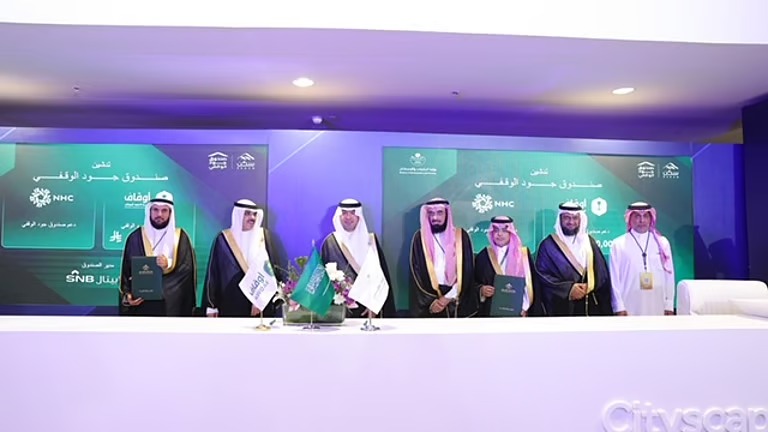 “سكن” تُطلق أكبر صندوق وقفي للإسكان التنموي في المملكة
