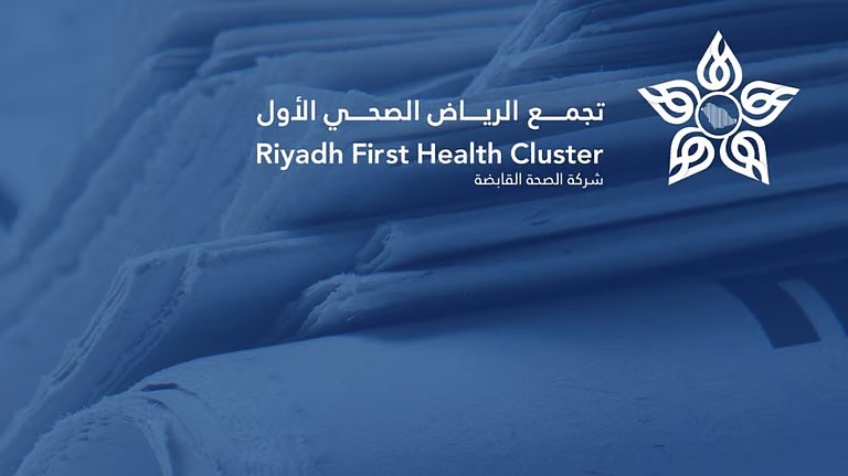 اعتماد مستشفى الإمام عبد الرحمن الفيصل مركزًا لجراحة السمنة بعد استيفاء معايير الجودة