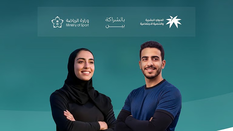 “القطاع الرياضي” يتحرك نحو التوطين.. 12 مهنة مستهدفة