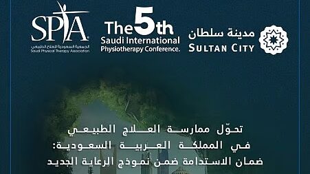 غدًا.. انطلاق المؤتمر السعودي الدولي الخامس للعلاج الطبيعي بالرياض