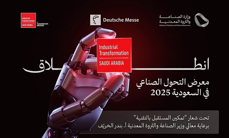 انطلاق معرض “التحول الصناعي في السعودية 2025” غدًا بالرياض بمشاركة عالمية واسعة
