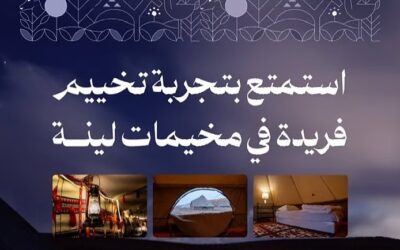 “مخيم لينة”.. تجربة بيئية متكاملة تعزز السياحة المستدامة