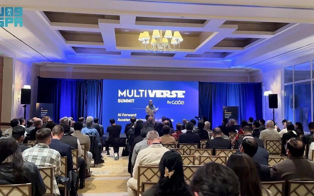 اختتام قمة Multiverse 2025 في وادي السيليكون بأميركا