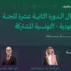 “الرياض” تستضيف أعمال الدورة الثانية عشرة للجنة السعودية – التونسية المشتركة
