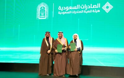 وزارة الشؤون الإسلامية وهيئة تنمية الصادرات السعودية توقّعان مذكرة تفاهم في مجالات الترويج للصناعات والمنتجات السعودية