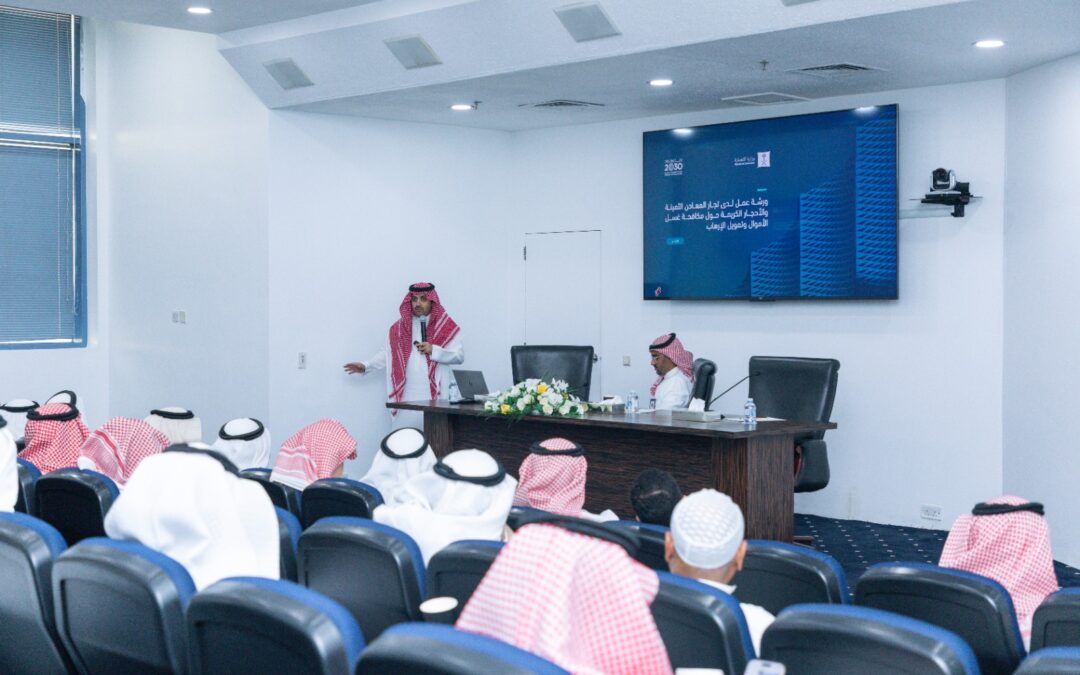 “التجارة ” تناقش لائحة المعادن الثمينة الجديدة.. وآليات مكافحة غسل الأموال مع تجار القطاع